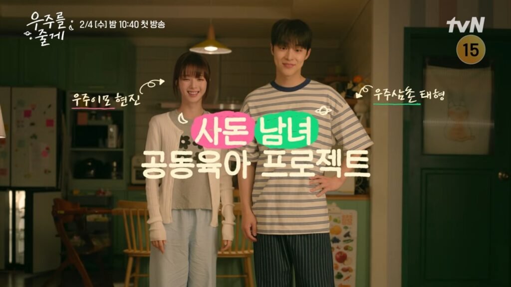 Bae In-hyuk and Noh Jung-eui become parents in Our Universe Editors