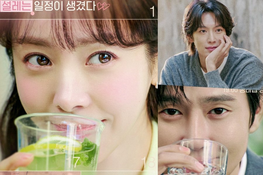 Han Ji Min Plans Blind Dates With Park Sung Hoon And Lee Ki Taek In "The Practical Guide To Love" Poster