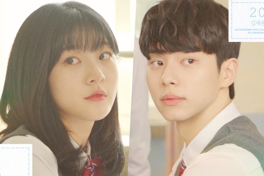 Kim Sae Ron Steals Glances At Lee Chae Min In Poster For New Youth Romance Film