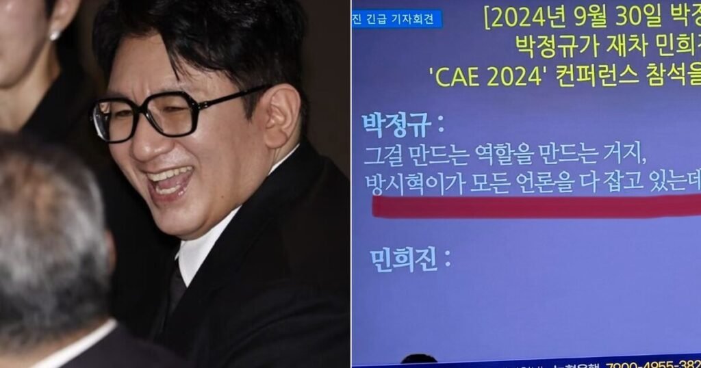 Min Hee Jin Exposes Bang Si Hyuk's Supposed Secret Connection, With Receipts