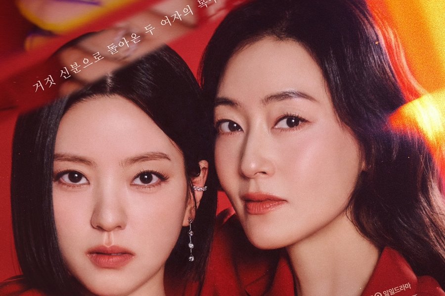 Park Jin Hee And Nam Sang Ji Are United In Their Quest For Revenge In Poster For New Drama “Pearl In Red” Park Jin Hee And Nam Sang Ji Are United In Their Quest For Revenge In Poster For New Drama “Pearl In Red”