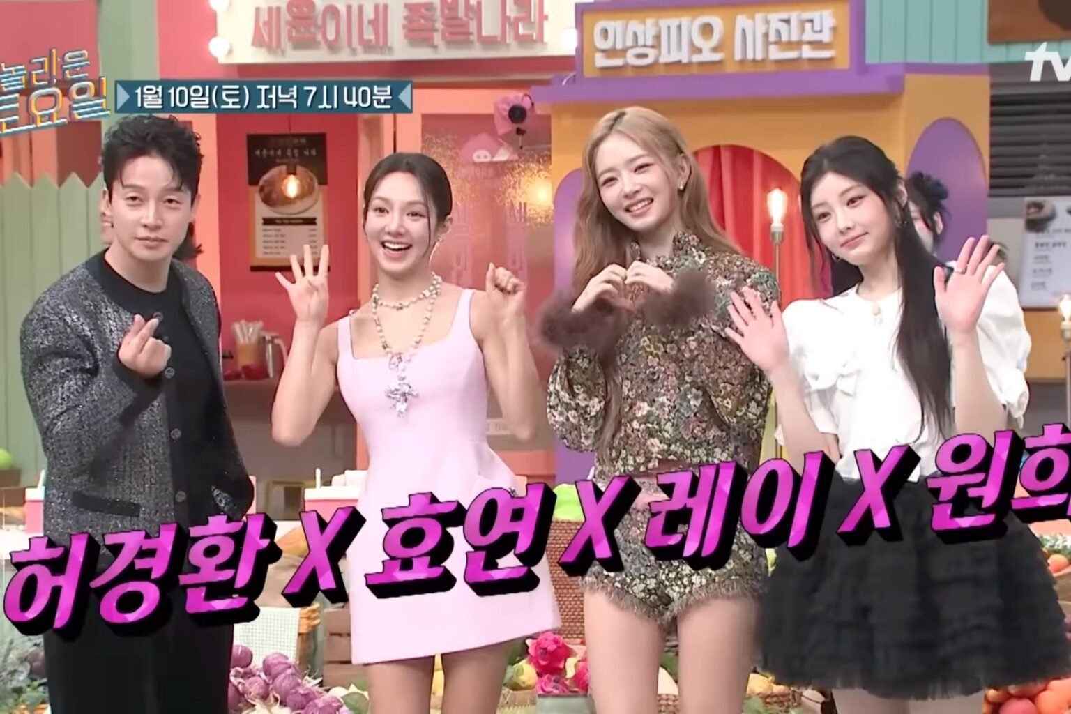Watch: IVE's Rei, ILLIT's Wonhee, Girls' Generation's Hyoyeon, And Heo Kyung Hwan Gather In "Amazing Saturday" 400th Episode Preview