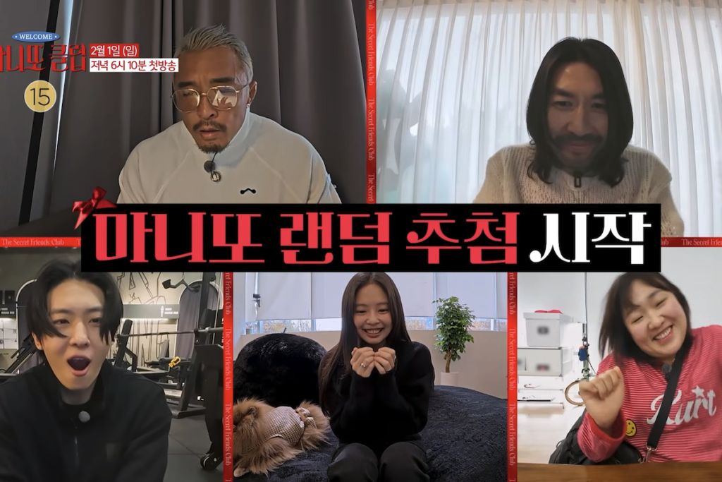 Watch: Jennie, Dex, Choo Sung Hoon, And More Get Excited To Receive An Invitation To "The Secret Friends Club" In First Episode Preview