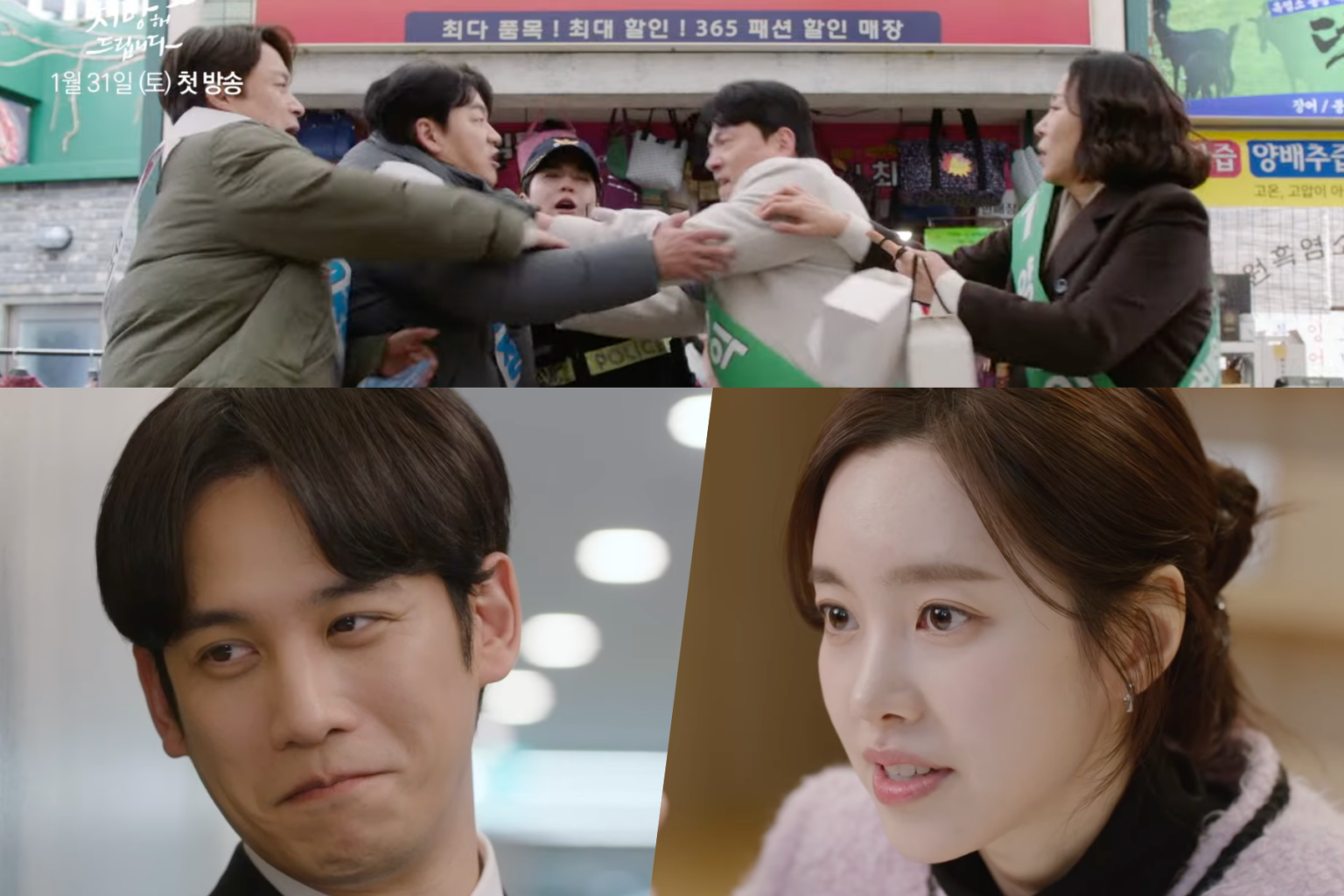 Watch: Park Ki Woong And Jin Se Yeon Find Love Amidst Their Families' Squabble In "Recipe For Love" Teaser