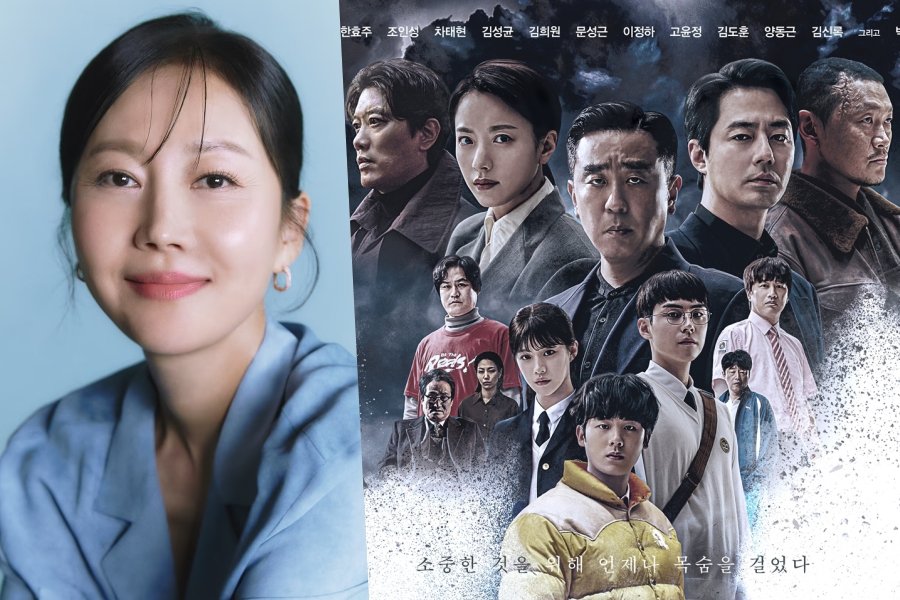 Yum Jung Ah Reported To Star In “Moving 2” + Agency Briefly Responds