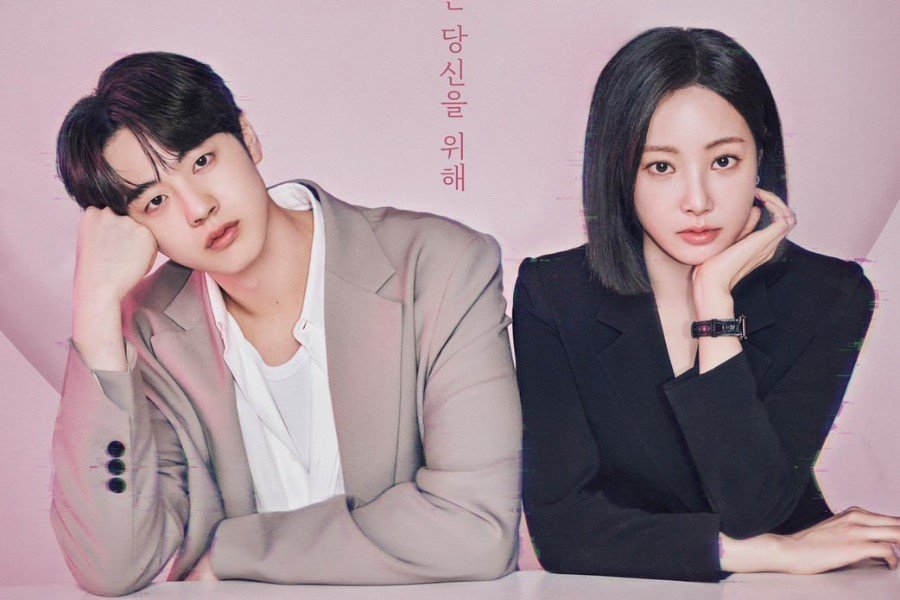 Kim Hyun Jin And Yeonwoo Sit Side By Side But Seem Distant In New Drama “Love Phobia” Poster Kim Hyun Jin And Yeonwoo Sit Side By Side But Seem Distant In New Drama “Love Phobia” Poster