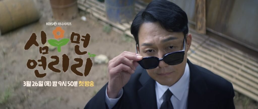 Park Sung-woong learns to farm and Cabbage Your Life Editors