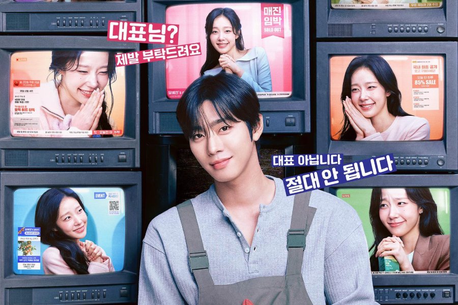 Ahn Hyo Seop Faces A Persistent Chae Won Bin In “Sold Out On You” Poster