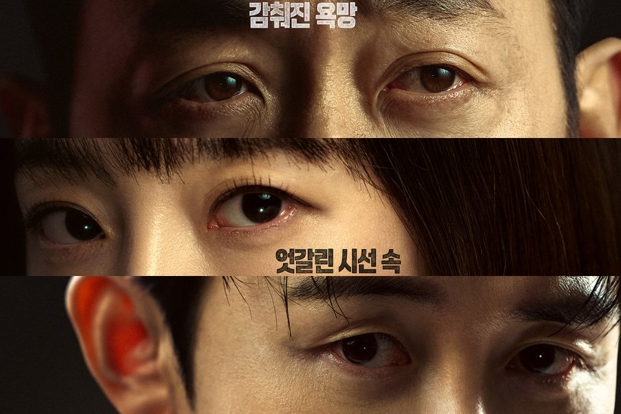 Ha Jung Woo, Im Soo Jung, Kim Jun Han, And More Capture Intense Gazes In “Mad Concrete Dreams” Poster Ha Jung Woo, Im Soo Jung, Kim Jun Han, And More Capture Intense Gazes In “Mad Concrete Dreams” Poster