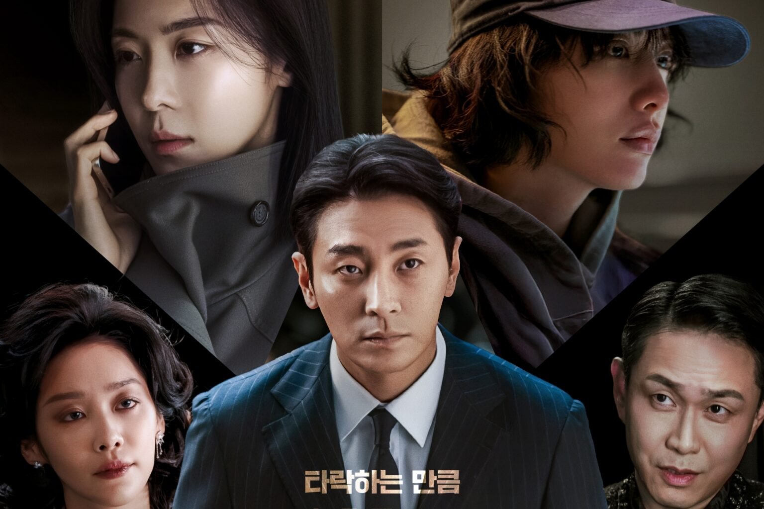 Ju Ji Hoon Aims For The Top In New Poster For "Climax"