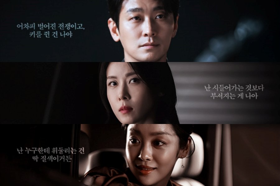 Ju Ji Hoon, Ha Ji Won, Cha Joo Young, And More Make Their Stand In New Drama “Climax” Poster Ju Ji Hoon, Ha Ji Won, Cha Joo Young, And More Make Their Stand In New Drama “Climax” Poster
