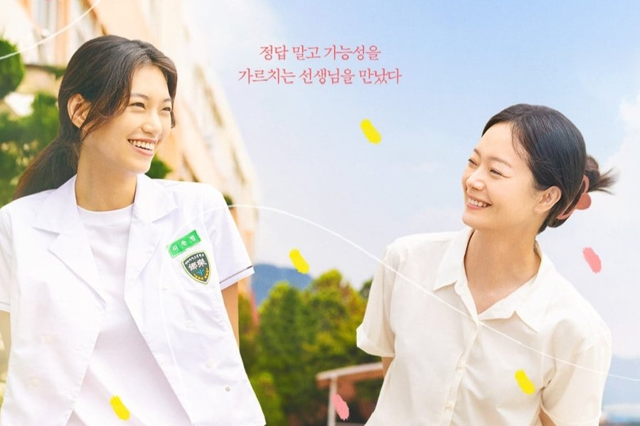Jun So Min And Kim Doyeon Are All Smiles In First Poster For New Film “18 Youth” Jun So Min And Kim Doyeon Are All Smiles In First Poster For New Film "18 Youth"