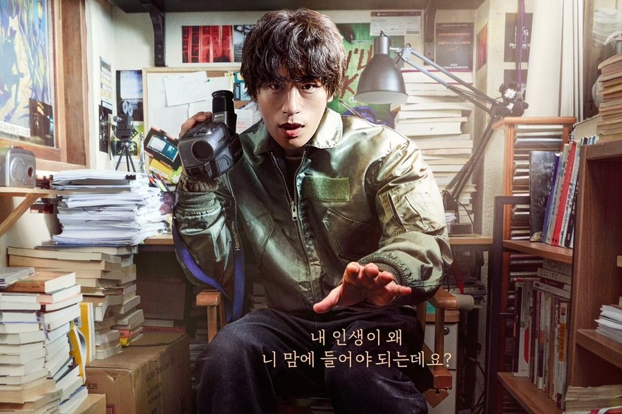 Koo Kyo Hwan Refuses To Be Measured By Anyone’s Standards In Poster For “We Are All Trying Here”