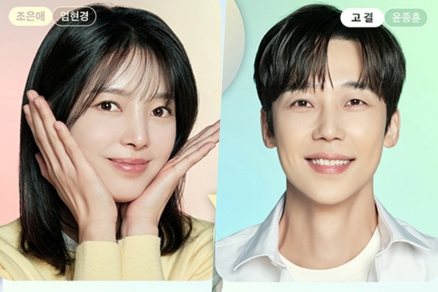 Uhm Hyun Kyung, Yoon Jong Hun, And More Are All Smiles In Poster For Upcoming Drama “Our Happy Days”