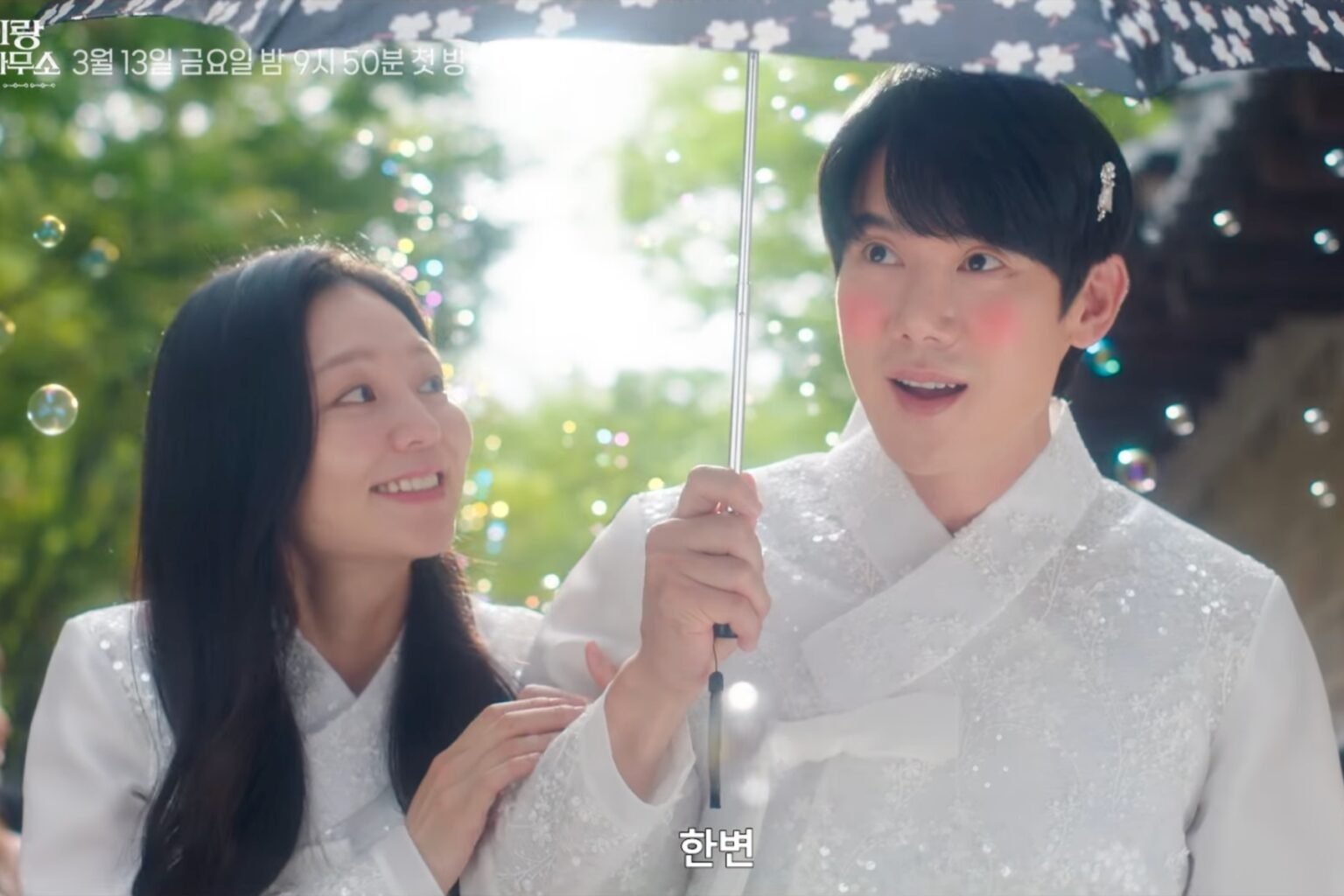 Watch: Esom Falls For Yoo Yeon Seok Despite Thinking He's Crazy In "Phantom Lawyer" Teaser