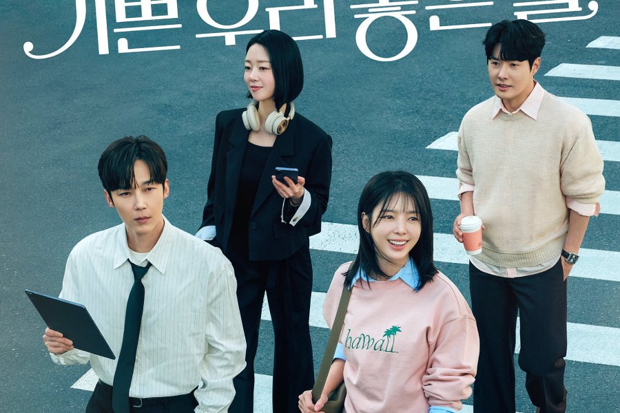 Yoon Jong Hun, Uhm Hyun Kyung, Jung Yoon, And Yoon Da Young Cross Paths In Poster For “Our Happy Days”