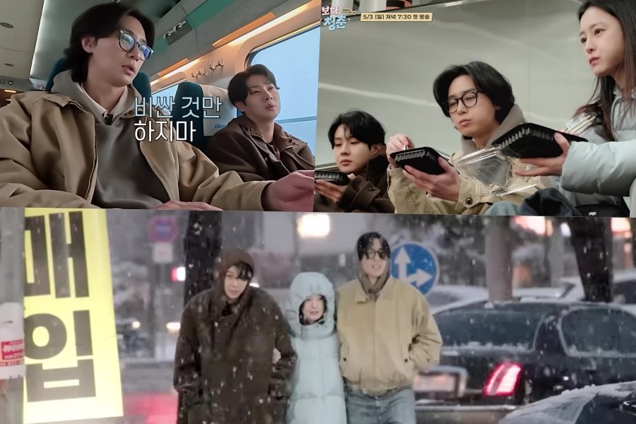 Watch: Park Seo Joon, Jung Yu Mi, And Choi Woo Shik Set Off On An Impromptu Trip In “Unplanned Trip: Limited Edition” Teaser