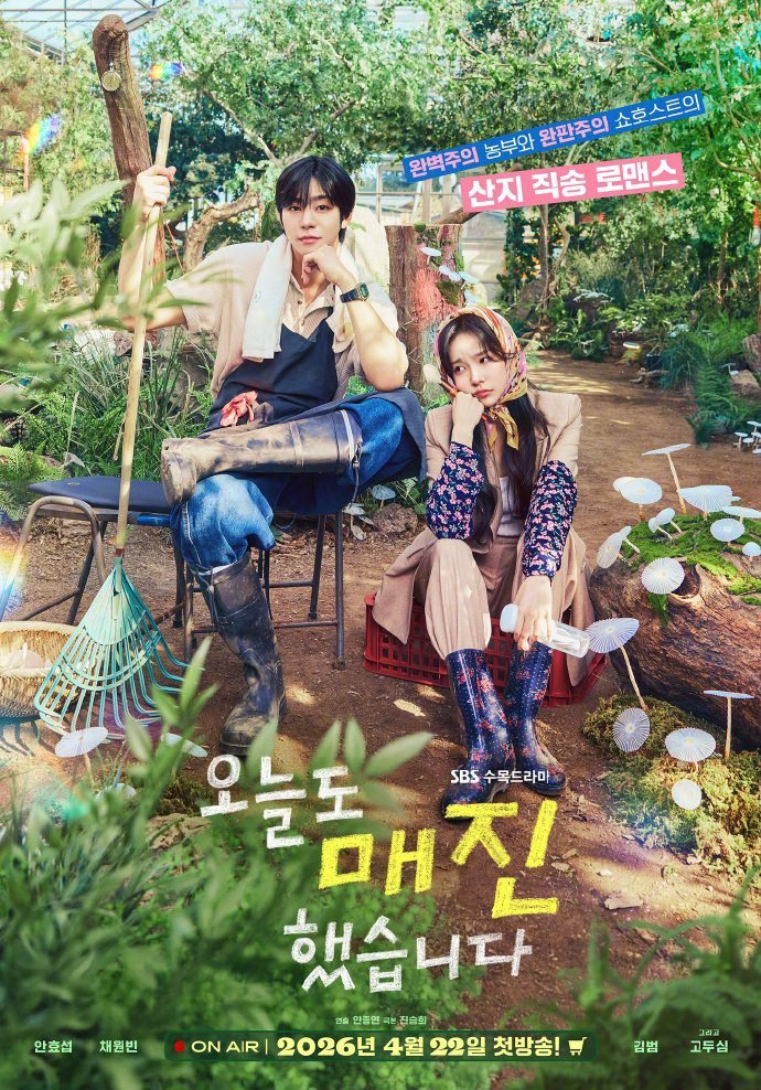 Ahn Hyo Seob and Chae Won Bin Embark on Classic Rom-com Antics in SBS K-drama Sold Out on You Ahn Hyo Seob and Chae Won Bin Embark on Classic Rom-com Antics in SBS K-drama Sold Out on You