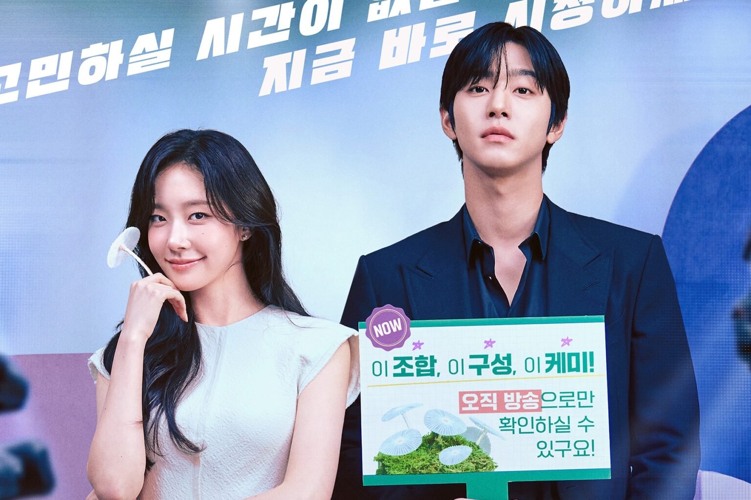 Ahn Hyo Seop Is The Immovable Object To Chae Won Bin's Unstoppable Force In New Drama "Sold Out On You"