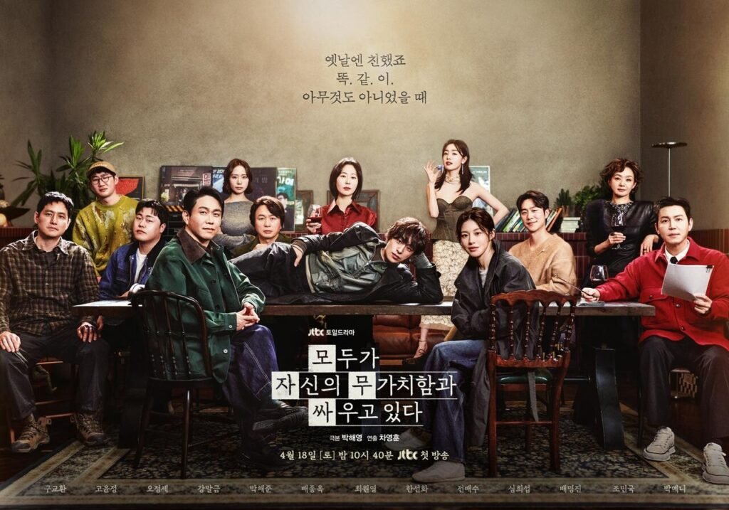 Gu Kyo-hwan and Go Yoon-jung believe We Are All Trying Here Editors