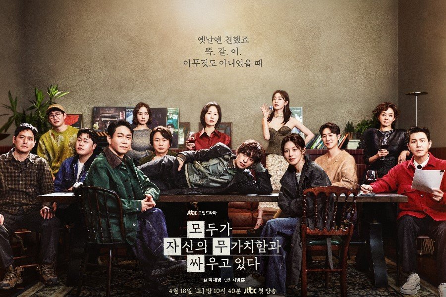 Koo Kyo Hwan Shamelessly Lies On The Dining Table Despite Being Surrounded By Go Youn Jung, Oh Jung Se, And More In “We Are All Trying Here” Poster