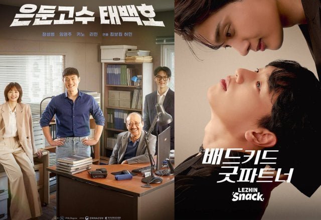 Korean Dramas Starting Today 2026/04/16 (2026/04/16)