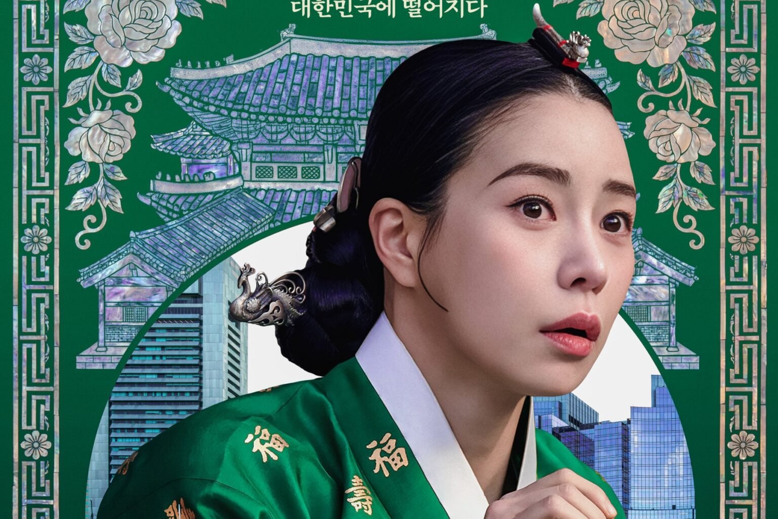 Lim Ji Yeon Is A Joseon Villainess Who Wakes Up In Present Day In New Drama “My Royal Nemesis” Lim Ji Yeon Is A Joseon Villainess Who Wakes Up In Present Day In New Drama "My Royal Nemesis"
