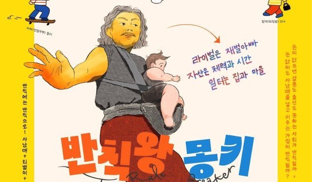 [New Documentary] "The Rule Breaker"
(2026/04/18)