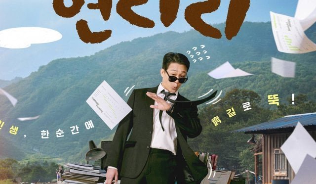 [Ratings] "Cabbage Your Life", Slight Decrease in Ratings (2026/04/16)