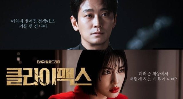 [Ratings] "Climax" Increases in Ratings (2026/04/13)