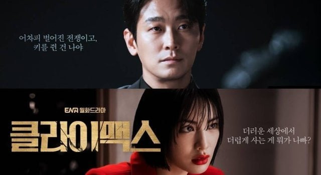 [Ratings] "Climax" Increases in Ratings (2026/04/14)