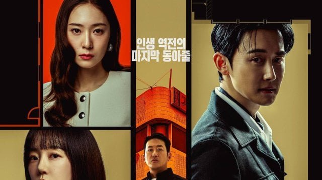 [Ratings] "Mad Concrete Dreams" Ends Broadcast (2026/04/19)