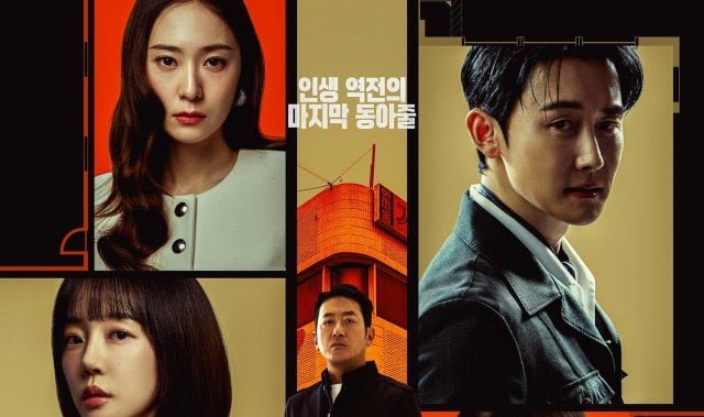 [Ratings] "Mad Concrete Dreams" Increases in Ratings (2026/04/12)