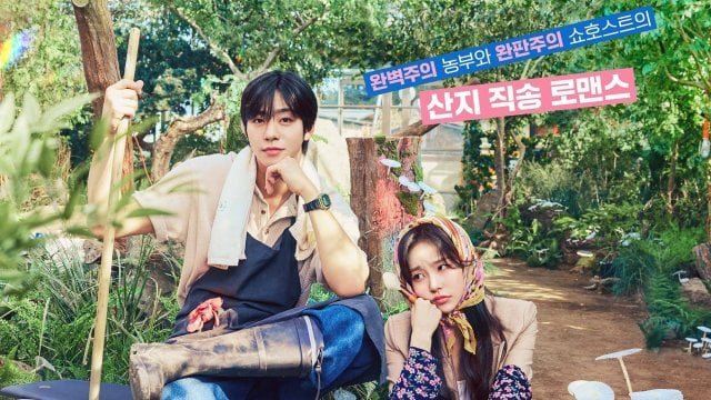 [Ratings] "Sold out on You" Drops in Ratings (2026/04/29)