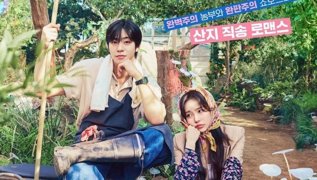 [Ratings] "Sold out on You" Starts Broadcast (2026/04/22)