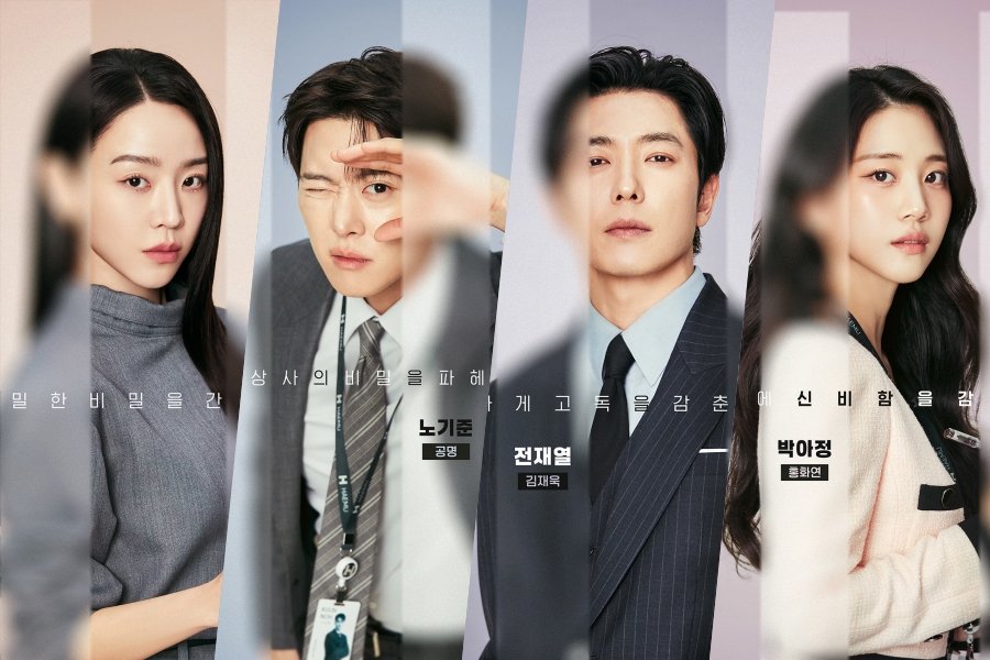 Shin Hae Sun, Gong Myoung, Kim Jae Wook, And Hong Hwa Yeon Stare Intently In Posters For New Drama “Filing For Love”