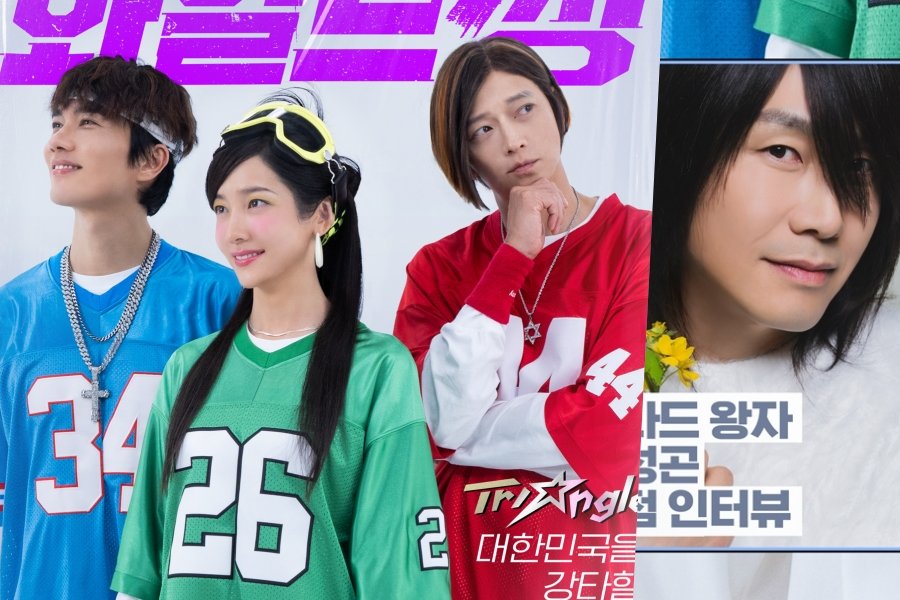 Watch: Kang Dong Won, Park Ji Hyun, Um Tae Goo, And Oh Jung Se Are Set To Make A Comeback In “Wild Sing” Poster And Teaser