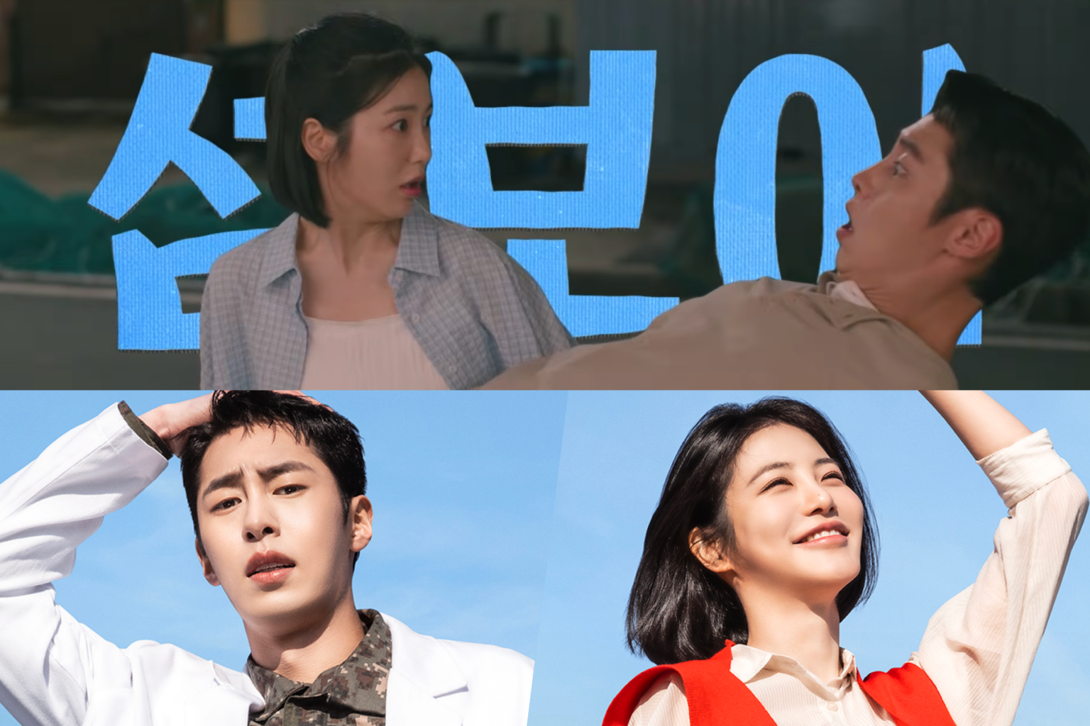 Watch: Lee Jae Wook And Shin Ye Eun Discover Chaotic Island Life In First Teasers For "Doctor On The Edge"