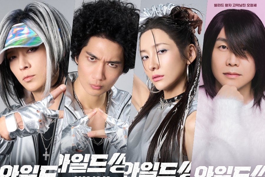 Kang Dong Won, Um Tae Goo, And Park Ji Hyun Channel Futuristic Y2K Vibes While Oh Jung Se Radiates Soft Ballad Singer Aura In "Wild Sing"