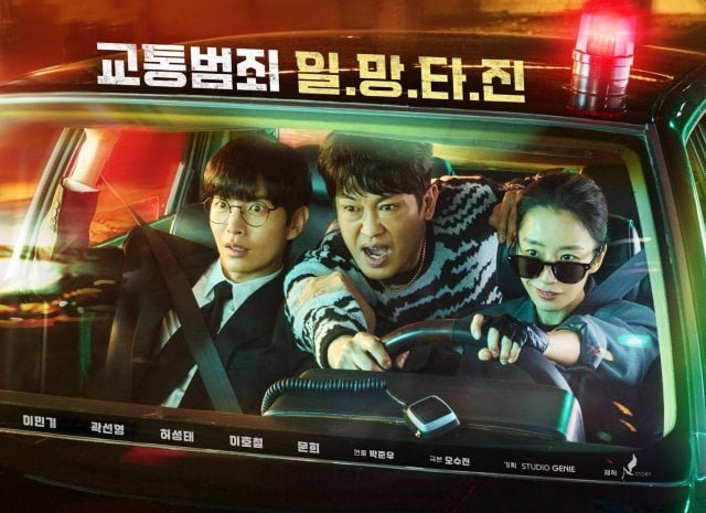 Korean Drama of the Week "Crash"  (2026/04/30)
