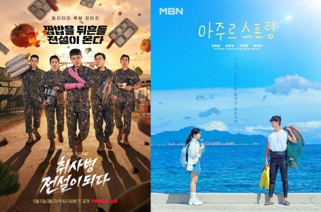 Korean Dramas Starting Today 2026/05/11 in Korea (2026/05/11)