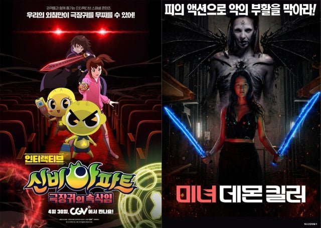 Korean Movies Opening Today 2026/04/30 in Korea (2026/04/30)