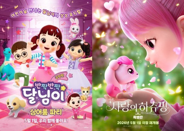 Korean Movies Opening Today 2026/05/01 in Korea (2026/05/01)