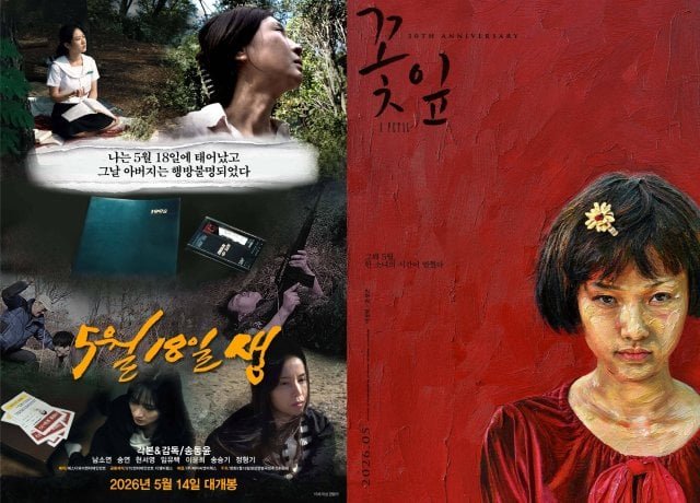 Korean Movies Opening Today 2026/05/14 in Korea (2026/05/14)