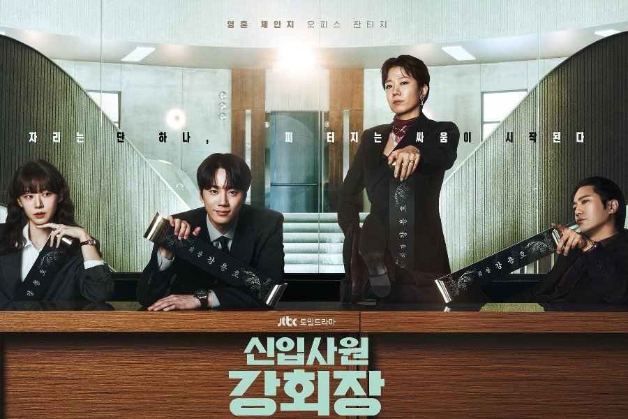 Lee Jun Young, Lee Ju Myoung, Jeon Hye Jin, And Jin Goo Are Caught In A Family Succession Battle In “Reborn Rookie” Poster