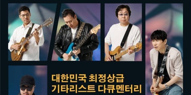 [New Documentary] "The Musician" (2026/05/02)