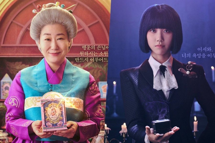 Ra Mi Ran Grants Wishes While Lee Re Tempts Customers’ Desires In New Fantasy Film Ra Mi Ran Grants Wishes While Lee Re Tempts Customers’ Desires In New Fantasy Film