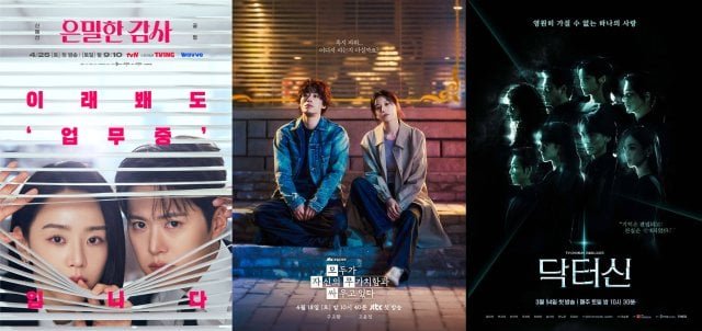 [Ratings] Weekend Dramas Record Highest Ratings (2026/05/03)