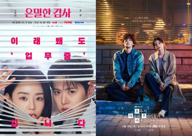 [Ratings] "Filing for Love" and "We Are All Trying Here" Record Highest Ratings (2026/05/10)