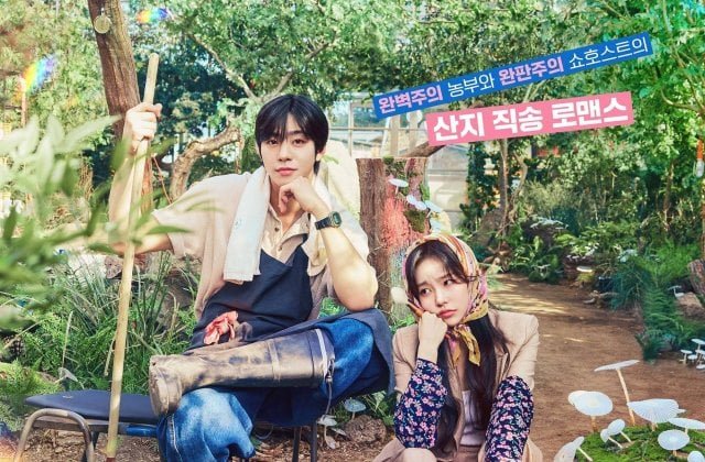 [Ratings] "Sold out on You" Maintains Rating (2026/05/14)